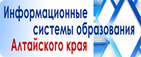 Учреждения профессионального образования Алтайского края
